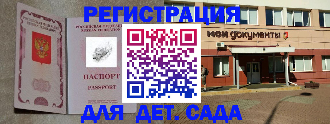 прописка регистрация в Пущино