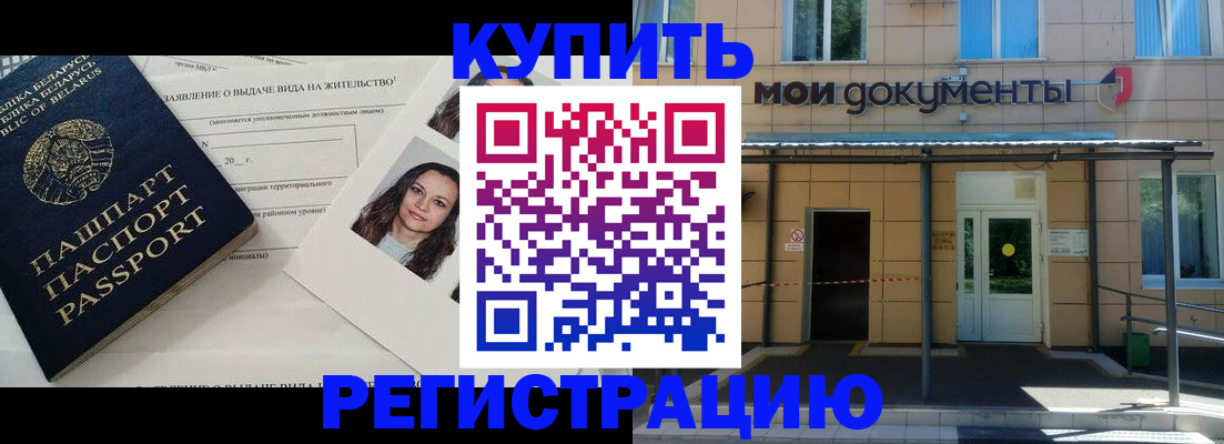 временная регистрация собственник в Пущино