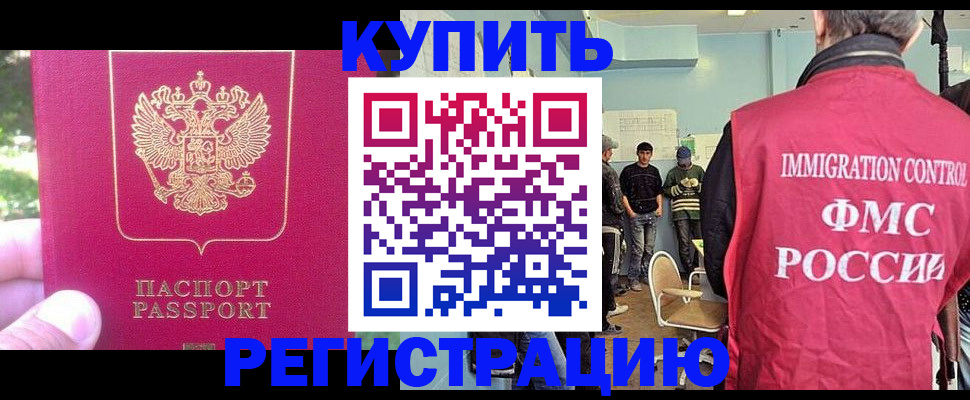 временная регистрация недорого в Пущино