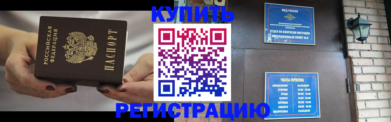 пропишу в квартире в Пущино