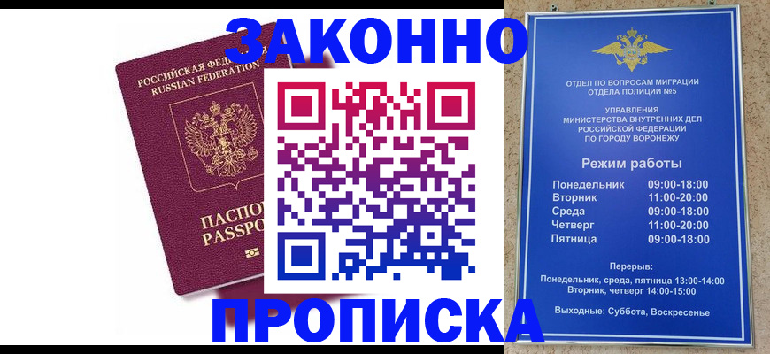 найти адрес прописки в Пущино